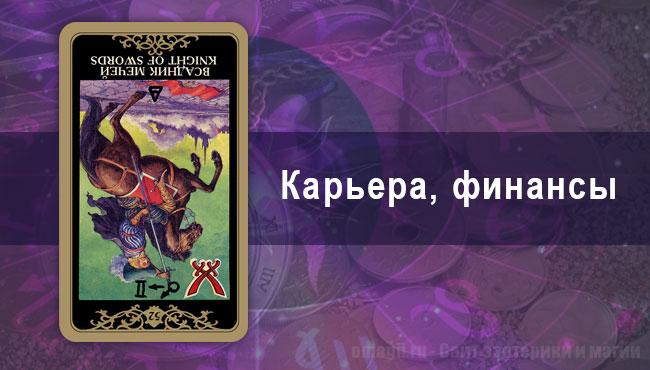 Онлайн гороскоп для Дев на май на карьеру и работу