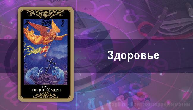 Онлайн гороскоп для Дев на май на здоровье