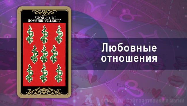 гороскоп овен май 2020 на любовь