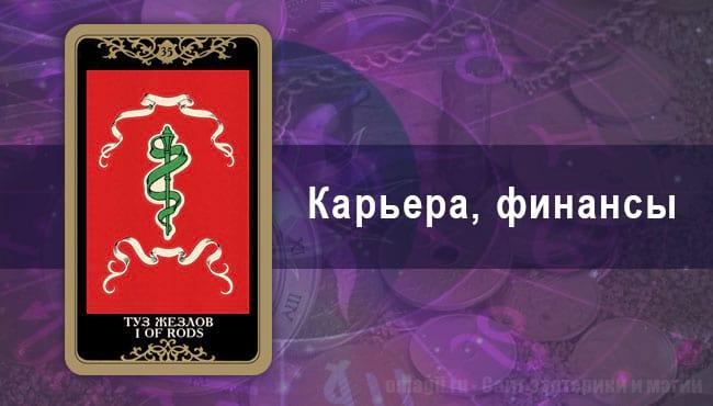 гороскоп май 2020 на работу и карьеру