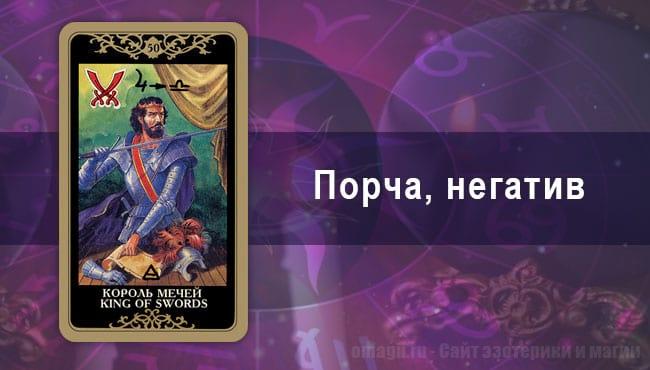 Гороскоп на май для Раков на негатив