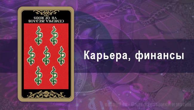 Гороскоп на май для Раков на работу и карьеру
