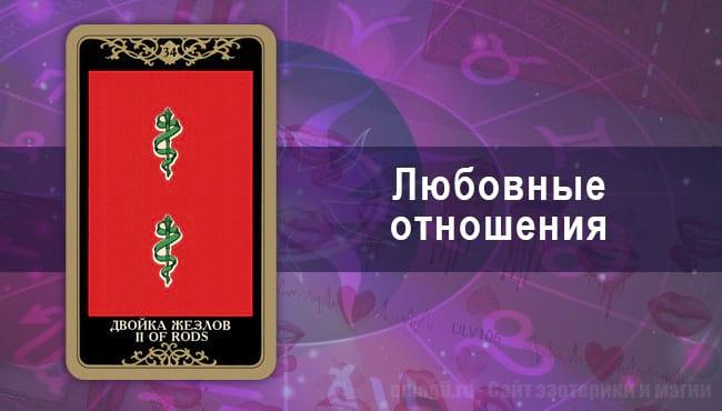 Бесплатный онлайн гороскоп для Скорпионов на любовь