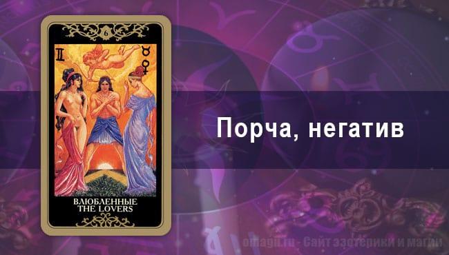 Бесплатный онлайн гороскоп для Скорпионов на негатив