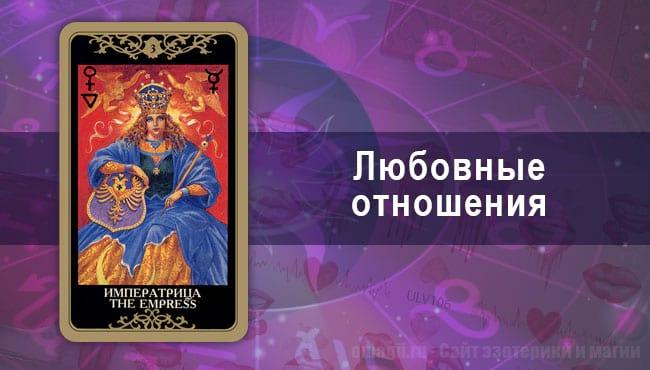 Гороскоп для Весов на май в любви и отношениях