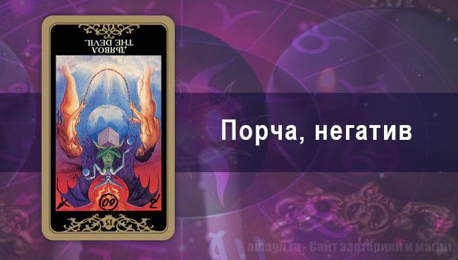 Гороскоп для Весов на май в сфере негатива