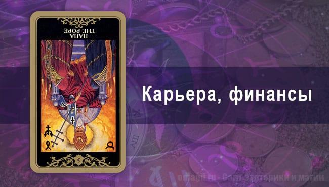 Гороскоп для Весов на май в сфере карьеры и работы