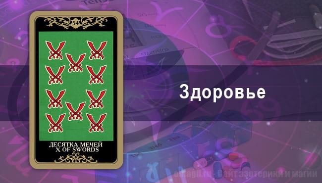 Гороскоп для Весов на май на здоровье