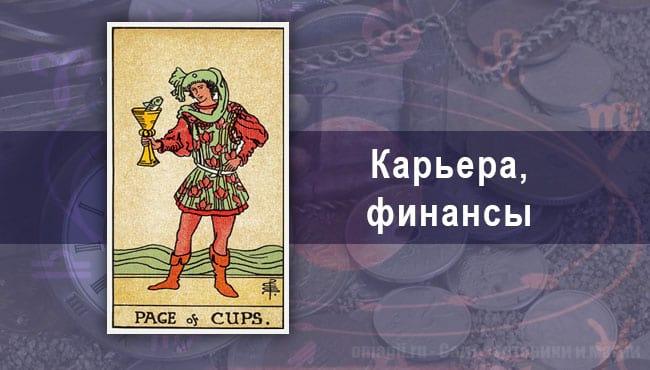 Таро-гороскоп на июнь 2020 года. Работа, финансы для Львов