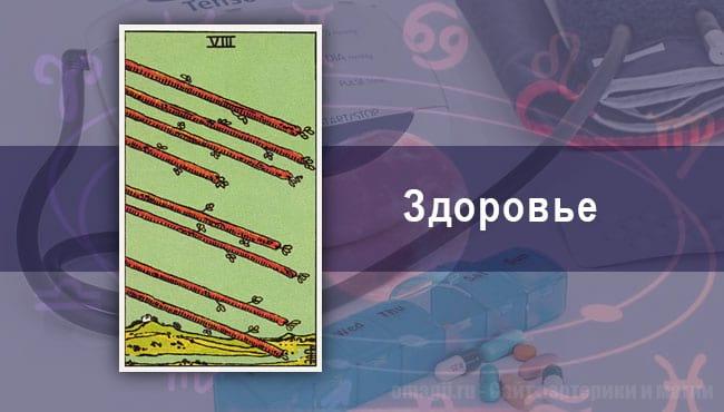 Таро-гороскоп на июнь 2020 года. Здоровье для Львов