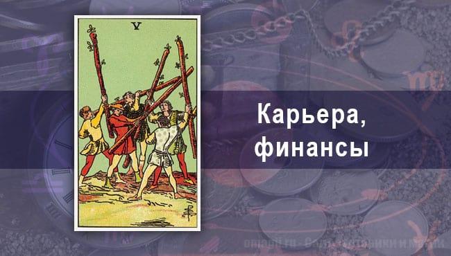 Таро-гороскоп на июнь 2020 года. Работа, финансы для Рыб