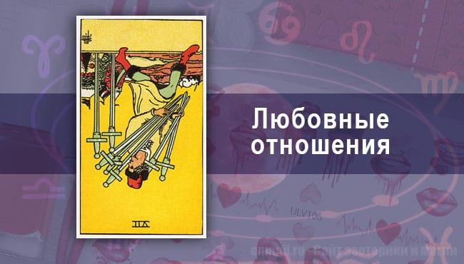 Таро-гороскоп на июнь 2020 года. Личные отношения для Скорпионов
