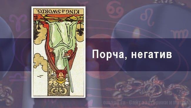 Таро-гороскоп на июнь 2020 года. Негатив для Стрельцов