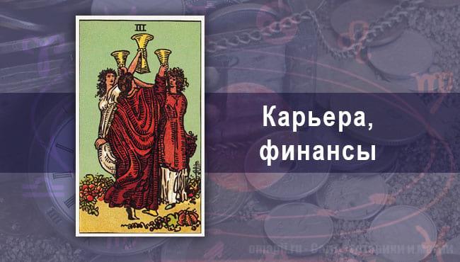 Таро-гороскоп на июнь 2020 года. Работа, финансы для Стрельцов