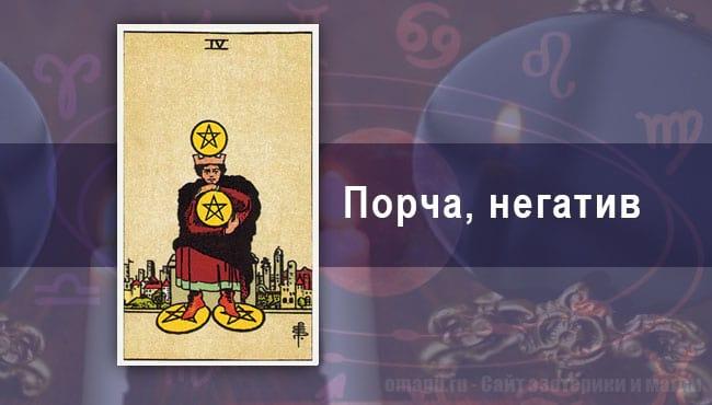 Таро-гороскоп на июнь 2020 года. Негатив для Весов