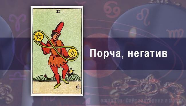 Таро-гороскоп на июнь 2020 года. Негатив для Водолеев