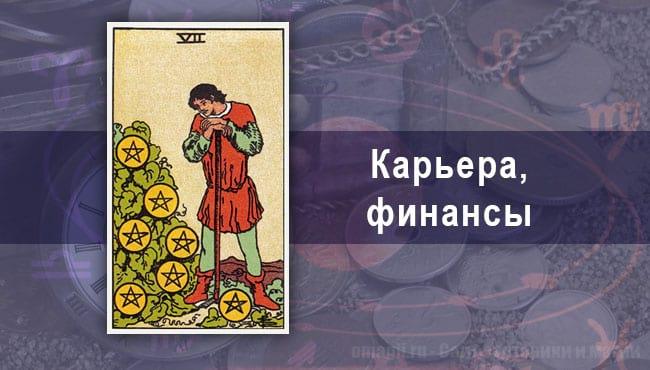 Таро-гороскоп на июнь 2020 года. Работа, финансы для Водолеев