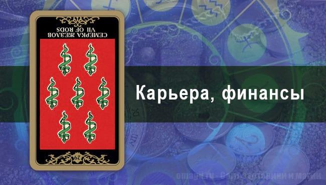 Таро Гороскоп на июль 2020 года на работу для Львов