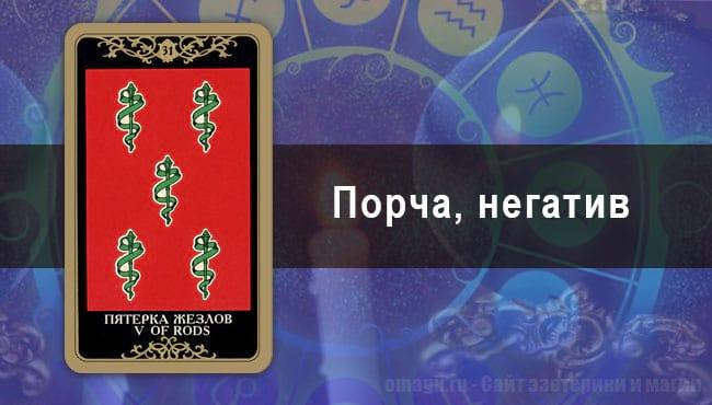 Таро Гороскоп на июль 2020 года на негатив для Рыб