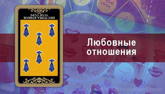 Таро Гороскоп на июль 2020 года на любовь для Скорпиона