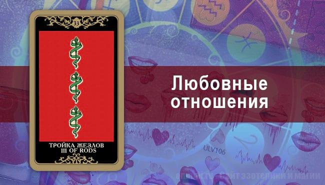 Таро Гороскоп на любовь для Тельца июль