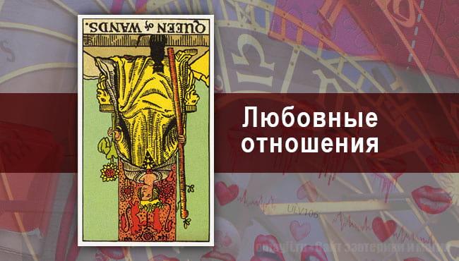 Таро Гороскоп на август 2020 года на любовь для Рыбы