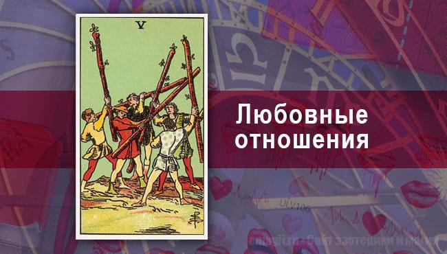 Таро Гороскоп на август 2020 года на любовь для Скорпиона