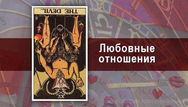 Таро Гороскоп на август 2020 года на любовь для Стрельца