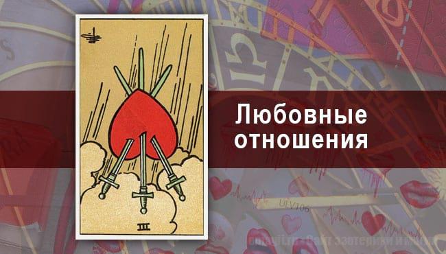 Таро Гороскоп на август 2020 года на любовь для Водолея