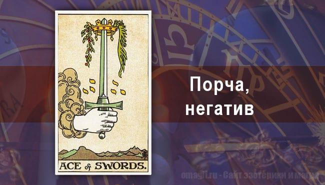 Таро Гороскоп на август 2020 года на негатив для Близнецов