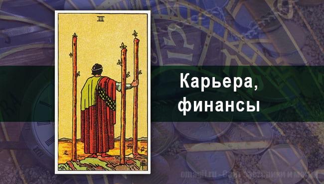 Таро Гороскоп на август 2020 года на работу для Льва