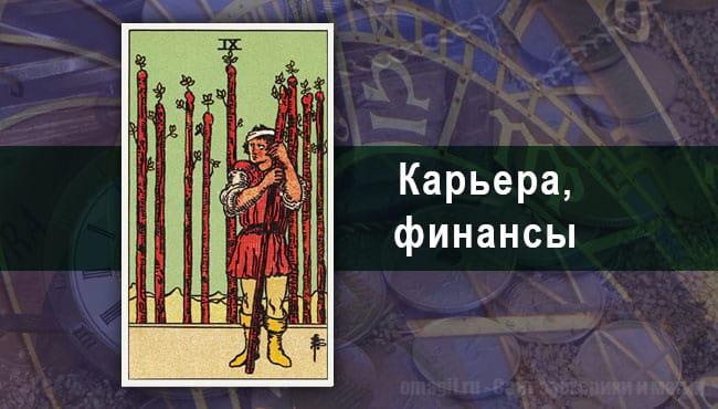  Таро Гороскоп на август 2020 года на работу для Весов