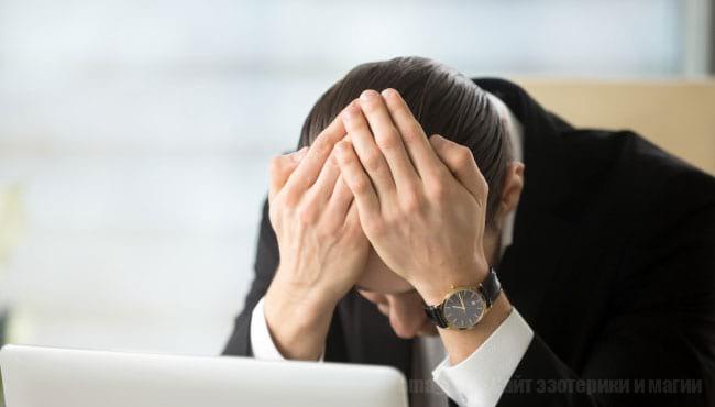 Несчастья, денежные потери, безработица - это сглаз
