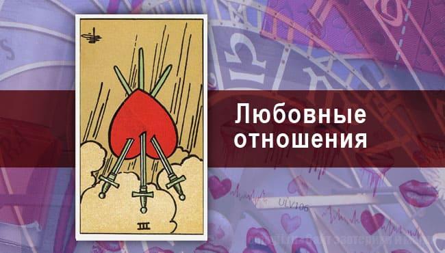 Таро гороскоп на сентябрь для близнецов на любовь