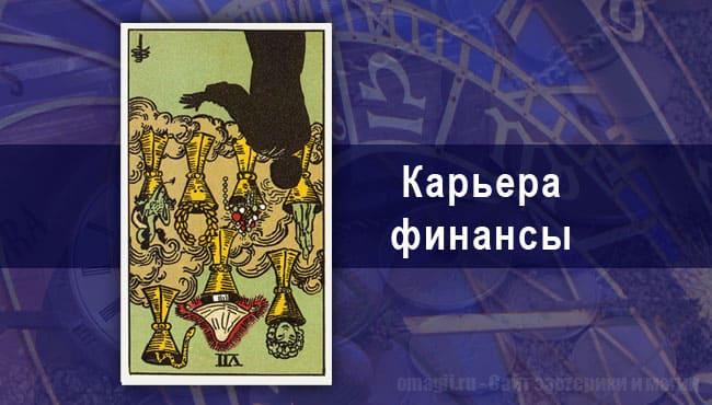 Таро гороскоп на сентябрь для близнецов на работу