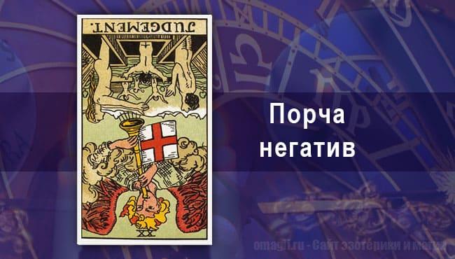 Таро-гороскоп-для Рака на сентябрь на негатив