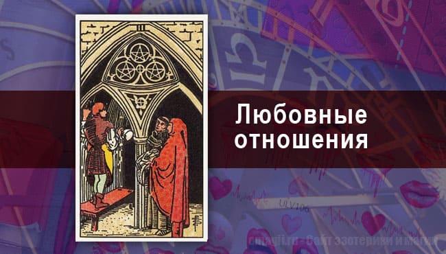 Таро-Гороскоп для Скорпиона на сентябрь на любовь