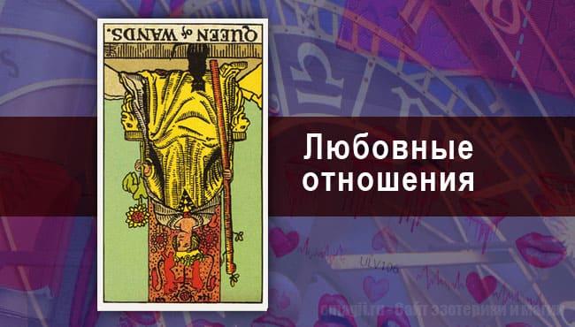 Таро-гороскоп на сентябрь 2020 для Стрельца на любовь