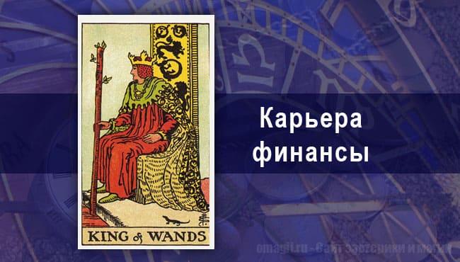 Таро-гороскоп на сентябрь 2020 для Стрельца на работу