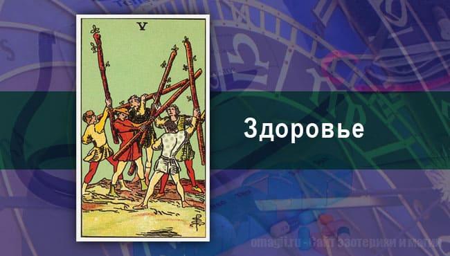 Таро-гороскоп для тельцов на Сентябрь на здоровье
