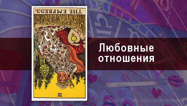 Таро-Гороскоп для Водолеев на сентябрь 2020 на любовь