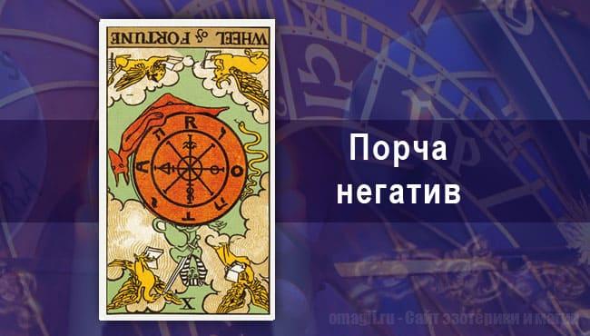 Таро-Гороскоп для Водолеев на сентябрь 2020 на порчу и негатив