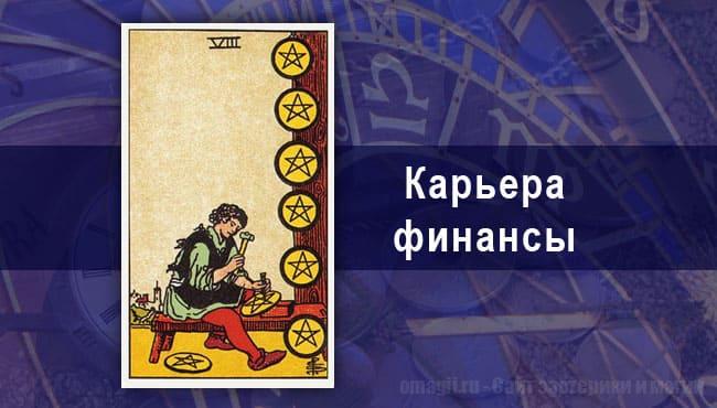Таро-Гороскоп для Водолеев на сентябрь 2020 на работу