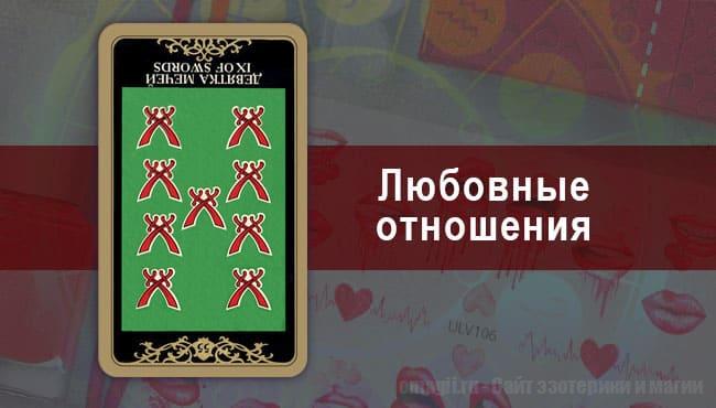 Таро-гороскоп для Близнецов на октябрь на любовь