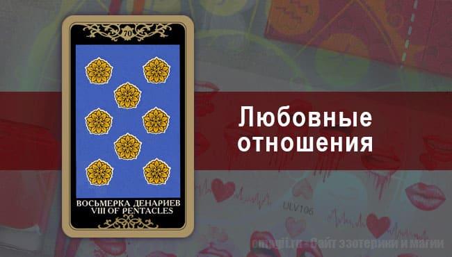 Таро-гороскоп для Водолеев на октябрь на любовь и отношения