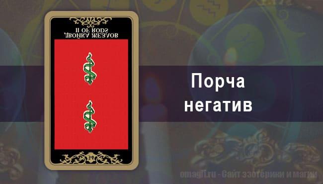 Таро-гороскоп для Близнецов на октябрь на порчу