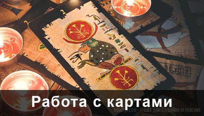 Описание работы с картами