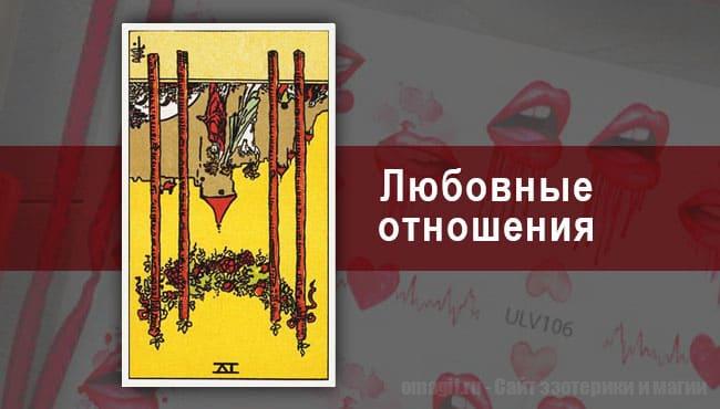 Таро Гороскоп на ноябрь 2020 года на любовь и отношения для Рыб