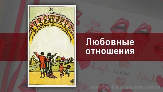 Таро Гороскоп на ноябрь 2020 года на любовь и отношения для Скорпионов