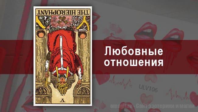 Таро Гороскоп на ноябрь 2020 года на любовь и отношения для Стрельцов